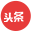 头条